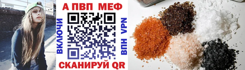 A PVP Соль  Велиж 