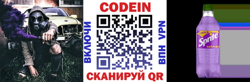 мега вход  Велиж  Кодеин Purple Drank 