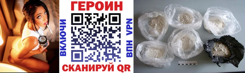Героин хмурый  Велиж 